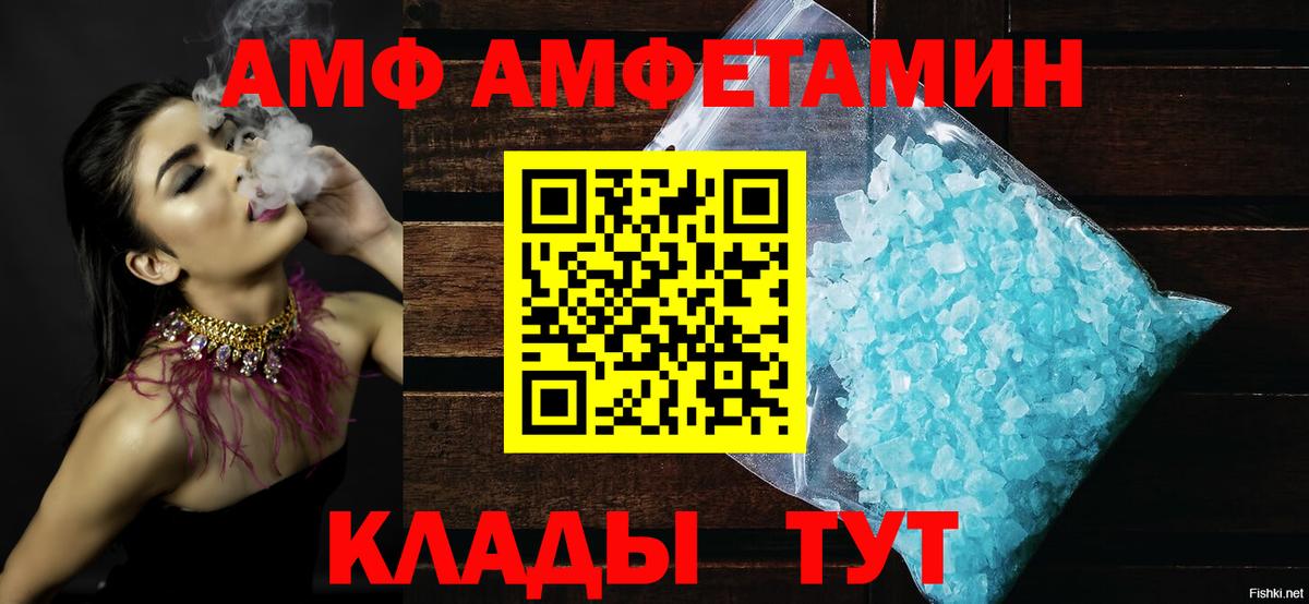 Амфетамин Розовый Киров