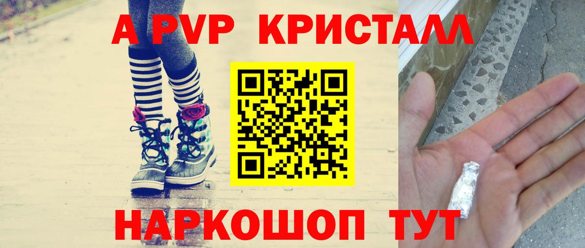 Alpha-PVP СК КРИС Киров
