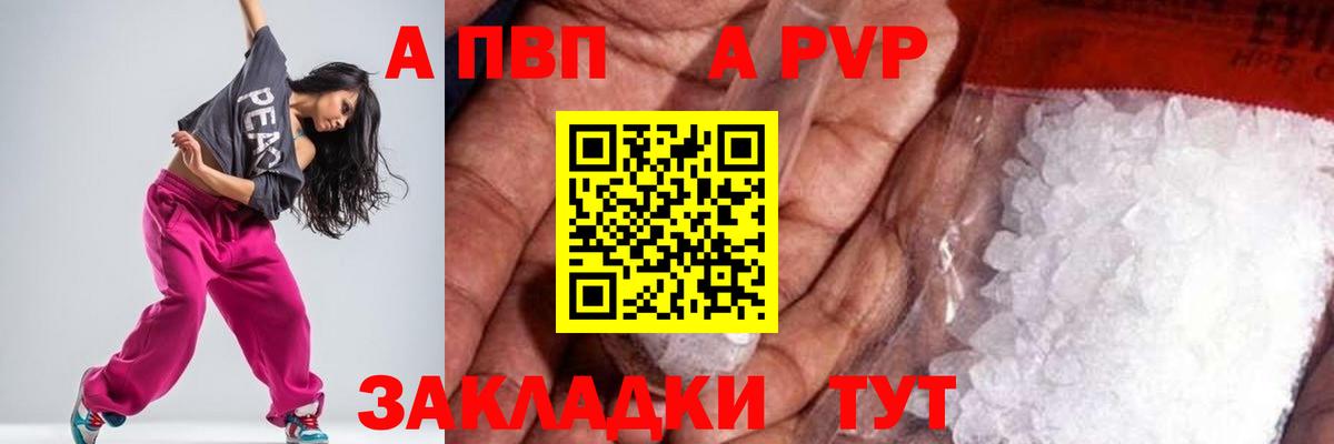 Alfa_PVP  Alpha-PVP Соль  Вход с VPN  A-PVP мука  Киров 