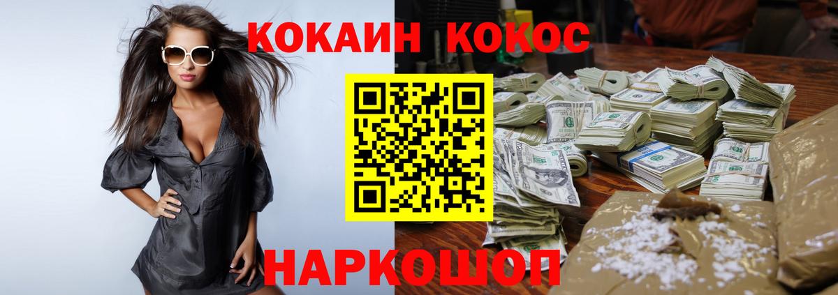 COCAIN Колумбийский Киров