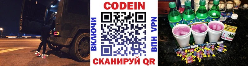 купить наркотики сайты  Киров  Кодеиновый сироп Lean напиток Lean (лин) 