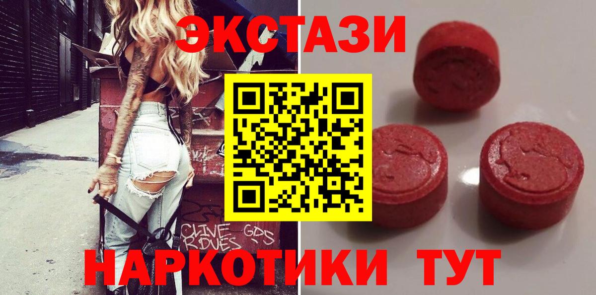 ЭКСТАЗИ MDMA  Вход с VPN  Ecstasy XTC  Экстази  Киров 