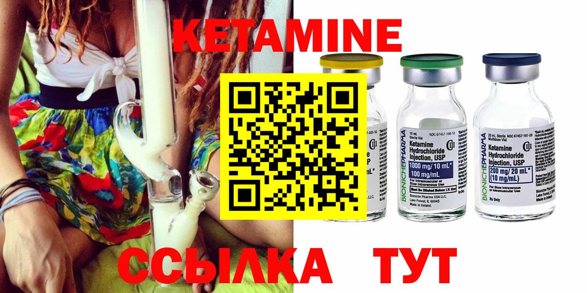 КЕТАМИН VHQ  Вход с VPN  КЕТАМИН ketamine  Киров 
