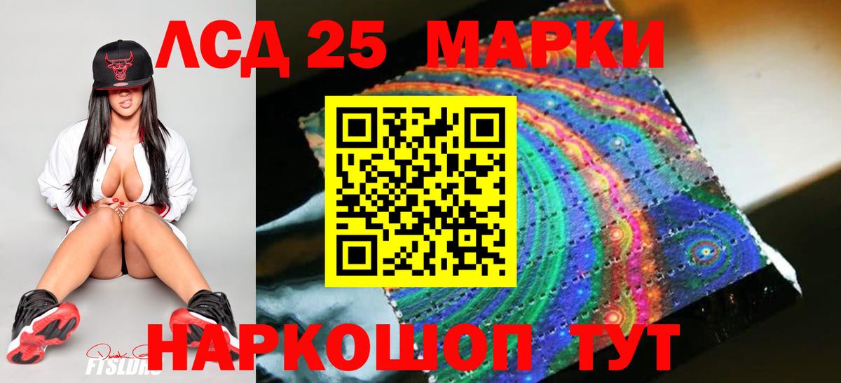 LSD-25 экстази кислота Киров