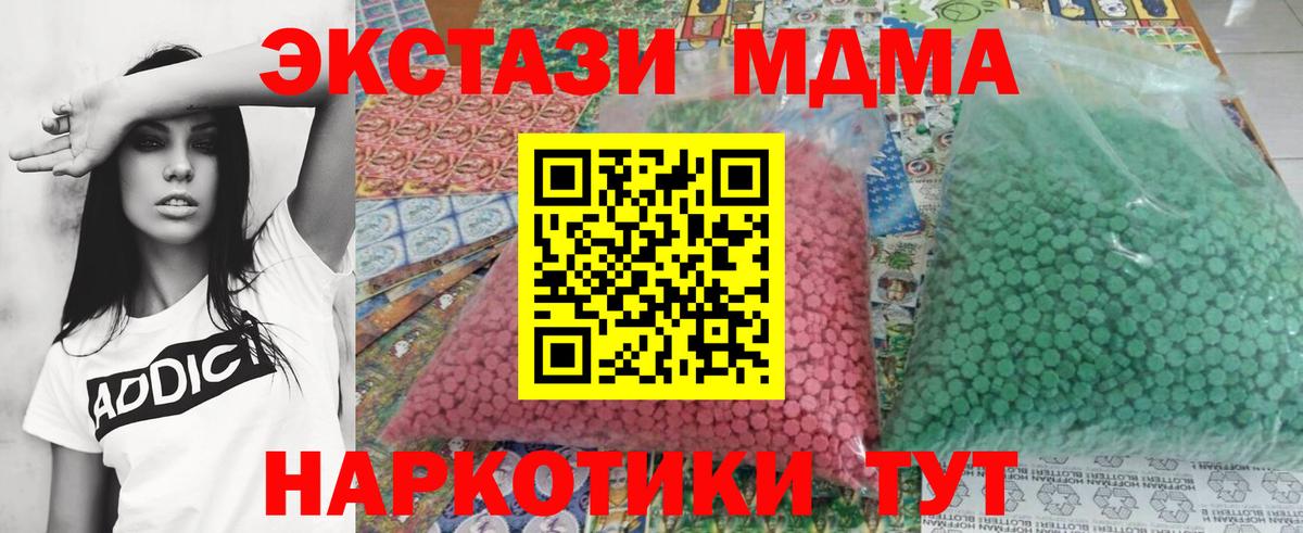 MDMA молли  Вход с VPN  Киров 