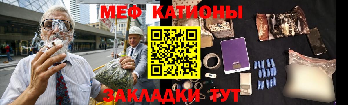 МЕФ  Мефедрон mephedrone  Вход с VPN  Киров  блэк спрут ONION  Меф mephedrone 