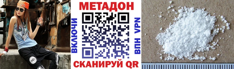 Метадон methadone Киров