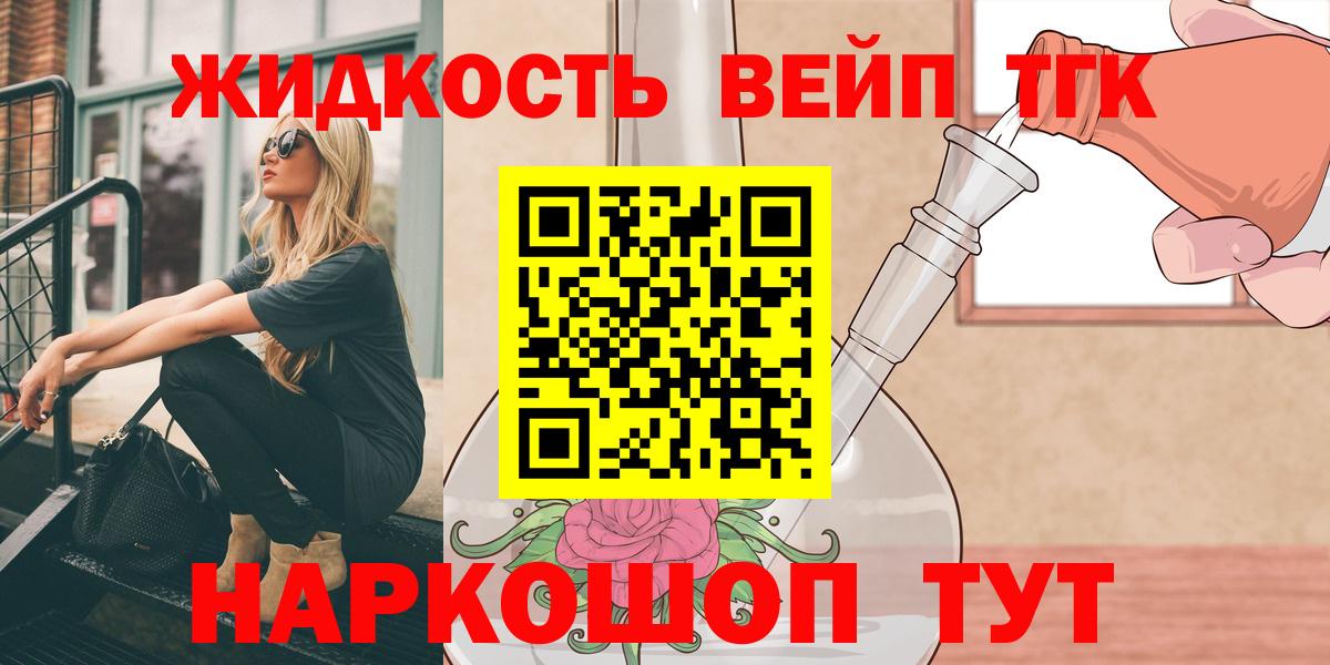 Киров  где купить наркоту  Вход с VPN  Дистиллят ТГК концентрат 